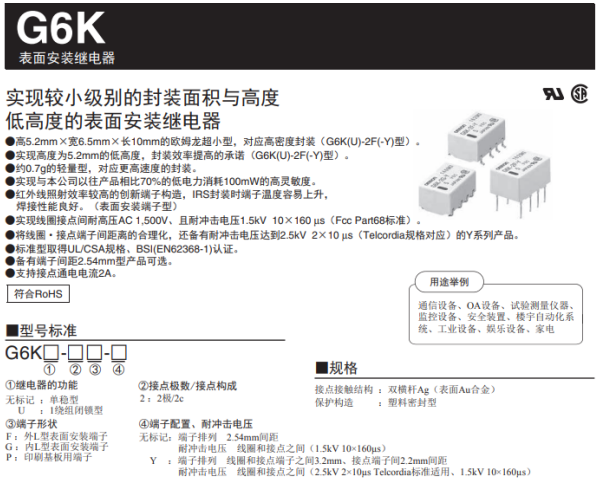 車載導航儀在倒車后視干擾時信號繼電器起到什么作用？